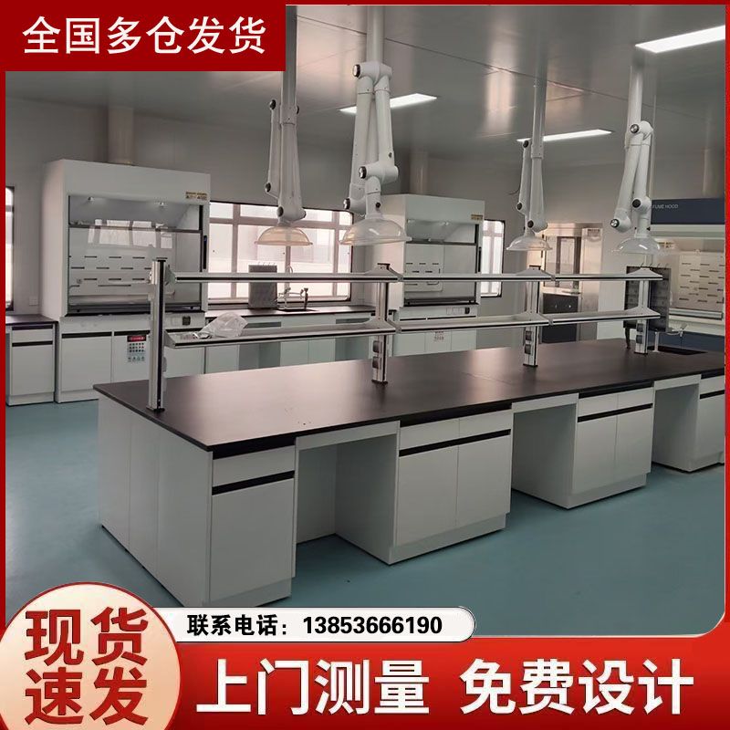 濱州全鋼實驗室家具設計規劃實驗臺定制安裝